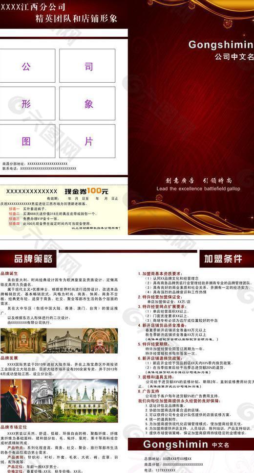 公司宣傳折頁圖片