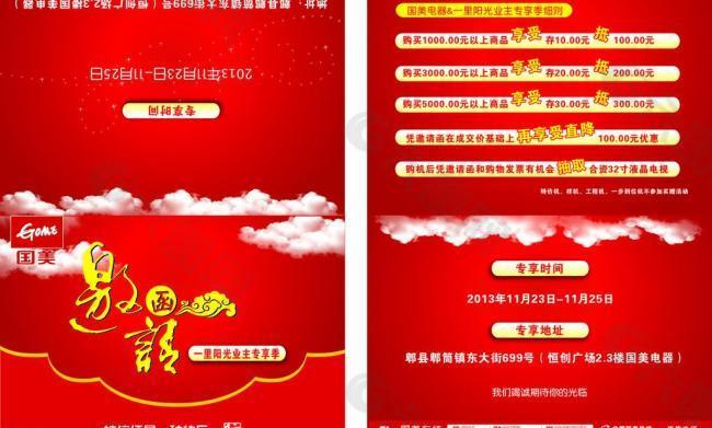 邀請函圖片