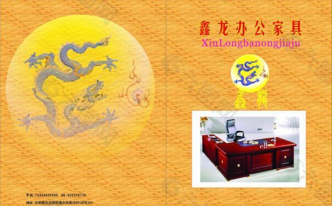 鑫龍圖冊(cè)圖片