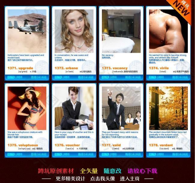 英語(yǔ)卡片圖片