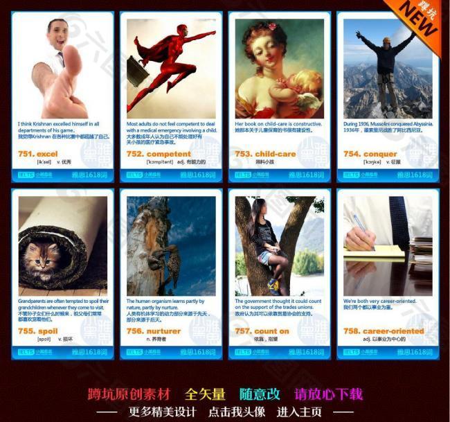 英語(yǔ)卡片圖片