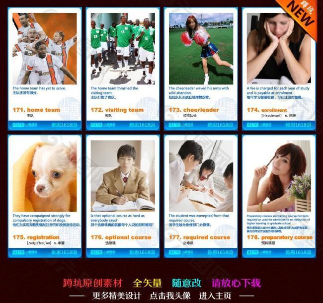 英語(yǔ)卡片圖片