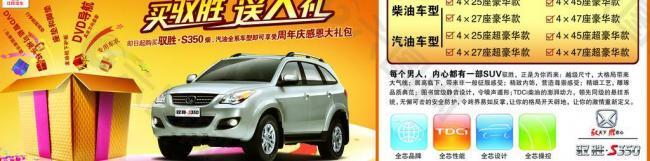 汽車廣告單頁圖片