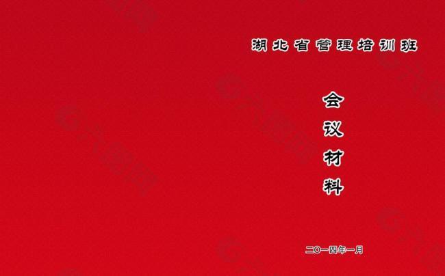 紅色封面圖片