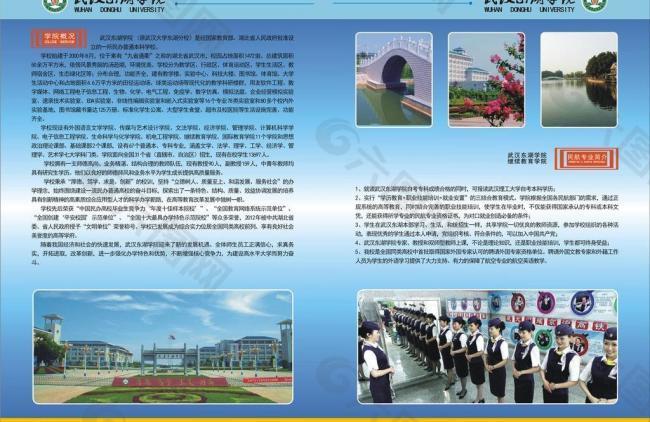 招生簡章圖片