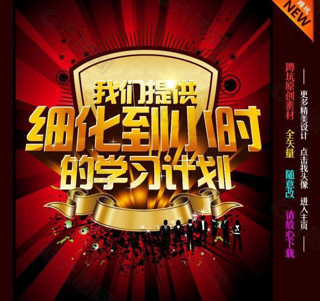 培訓(xùn)海報圖片
