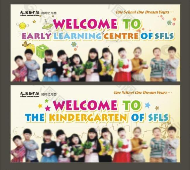 幼兒園展板圖片