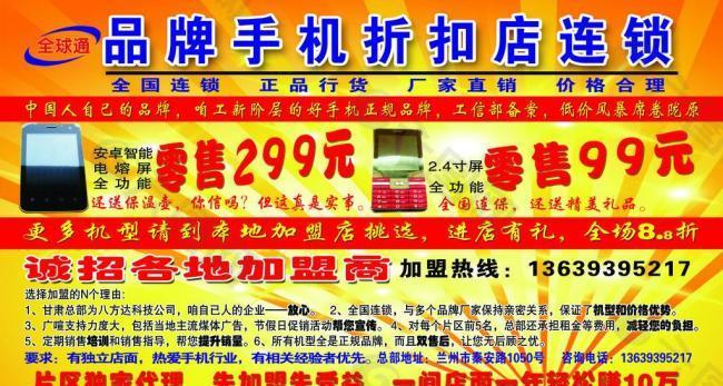 手機彩頁設(shè)計圖片
