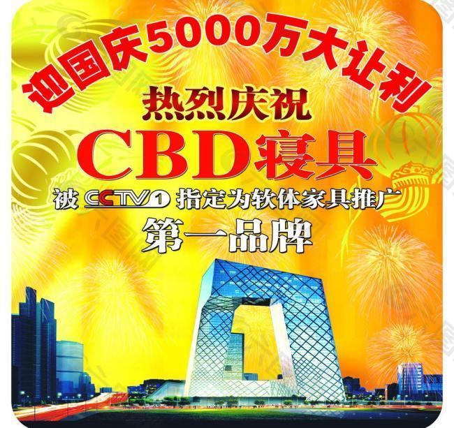 迎國慶500萬大讓利圖片