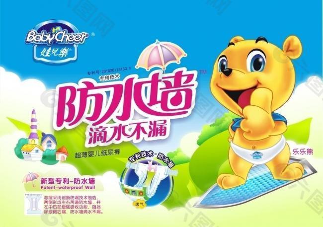 娃兒樂圖片