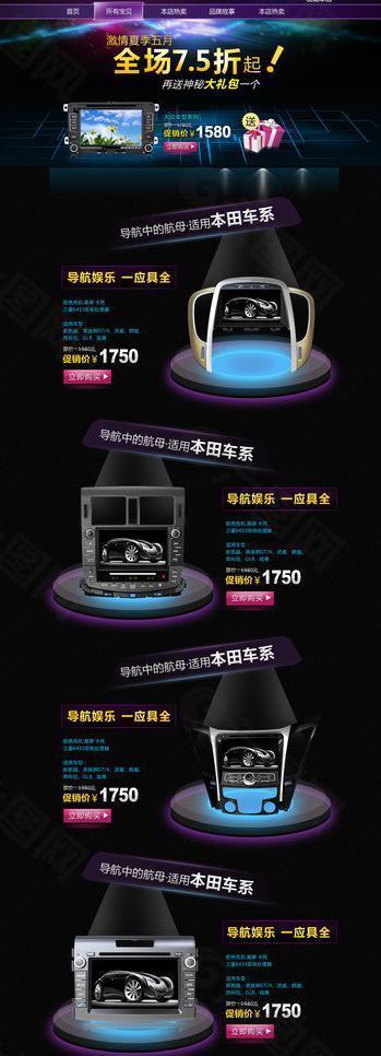 淘寶天貓首頁圖片