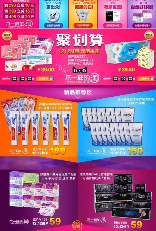 淘寶裝修 天貓模板圖片