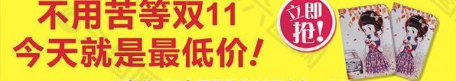 淘寶聚劃算活動(dòng)海報(bào)圖片