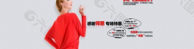 教師節(jié)天貓首頁設計圖片