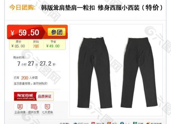 淘寶聚劃算模版圖片
