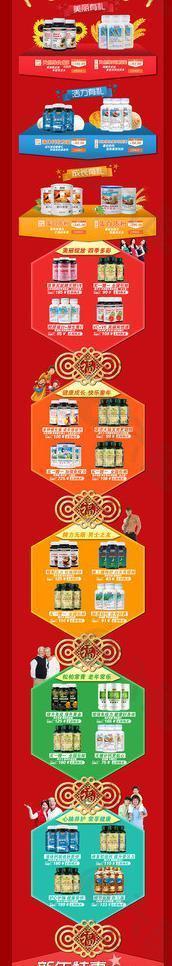 淘寶主頁 活動主頁圖片