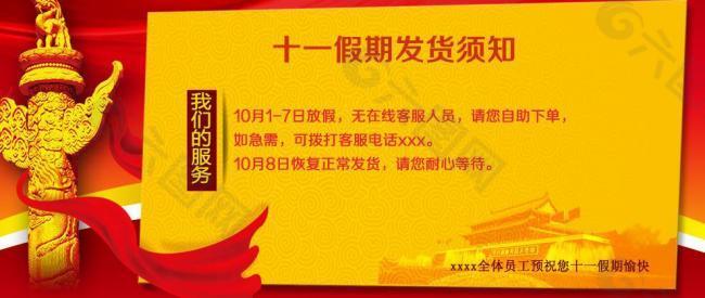 十一放假必知圖片