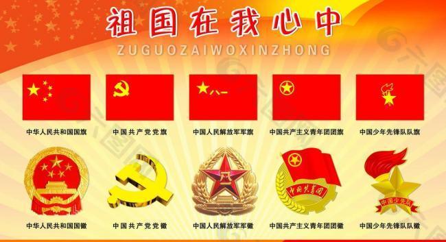學(xué)校展板圖片