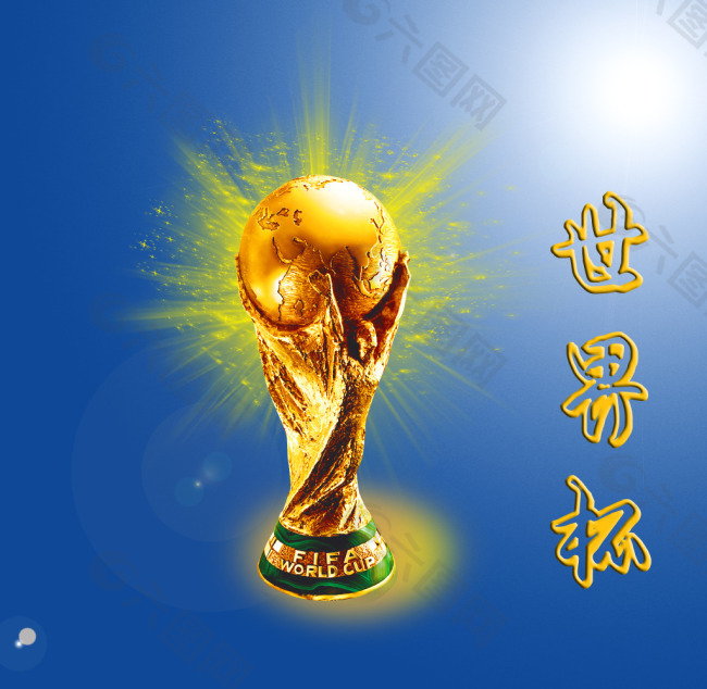2014世界杯