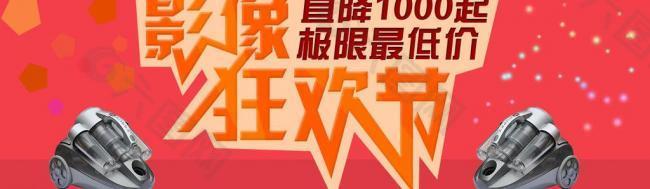 淘寶首頁海報圖片