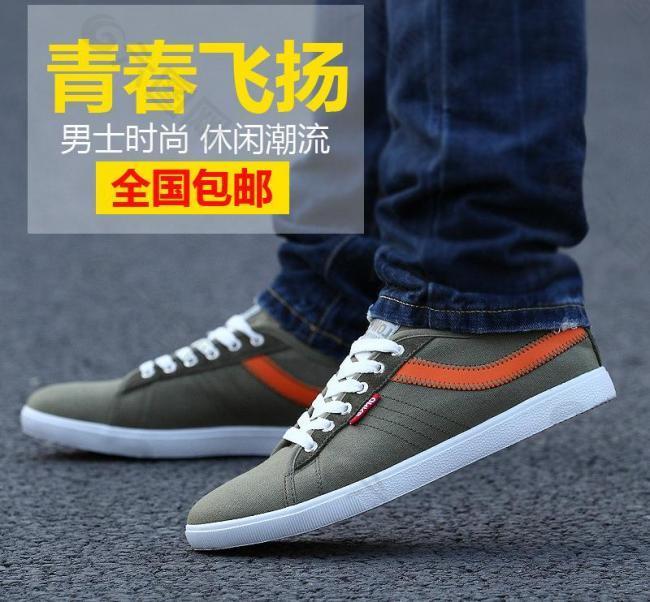 男鞋直通車圖圖片