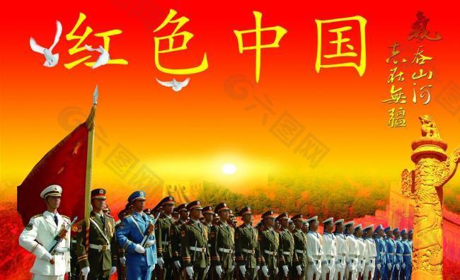 紅色中國圖片