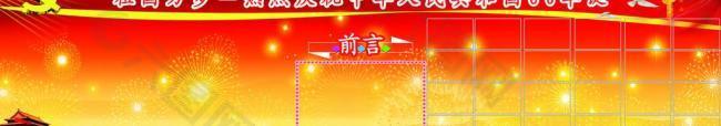 國慶圖片