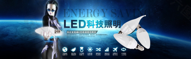 LED科技照明淘寶首頁海報綠色節(jié)能