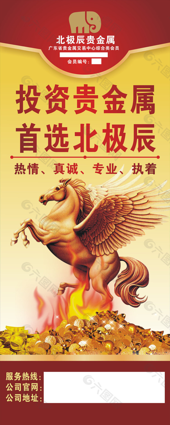 金融公司易拉寶