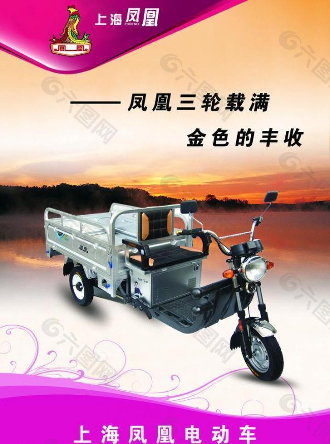 电动车海报图片