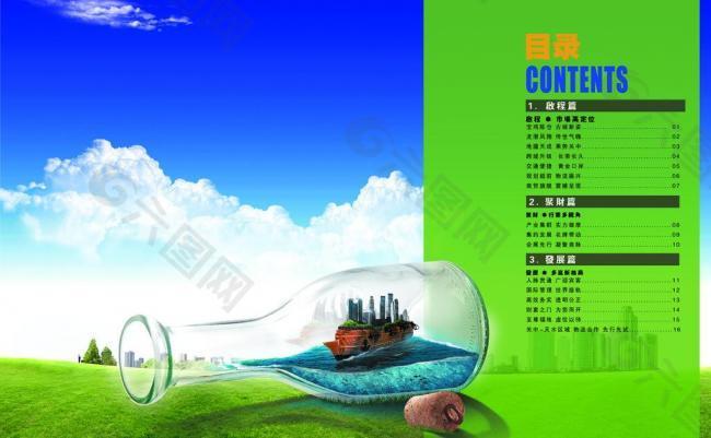 企業(yè)畫冊圖片