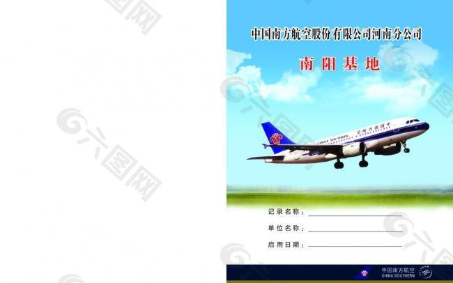 中國(guó)航空封面圖片