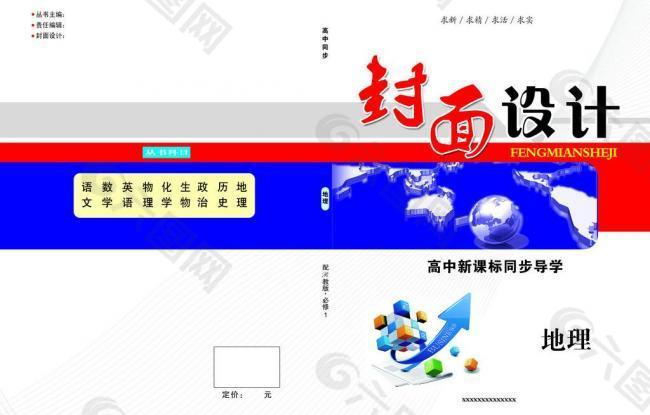 封面設(shè)計圖片