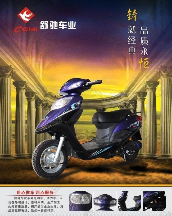 電動(dòng)車圖片