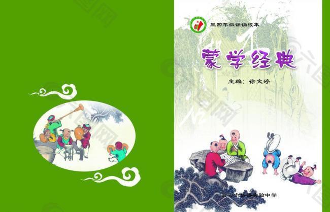 學(xué)校畫冊封面設(shè)計圖片