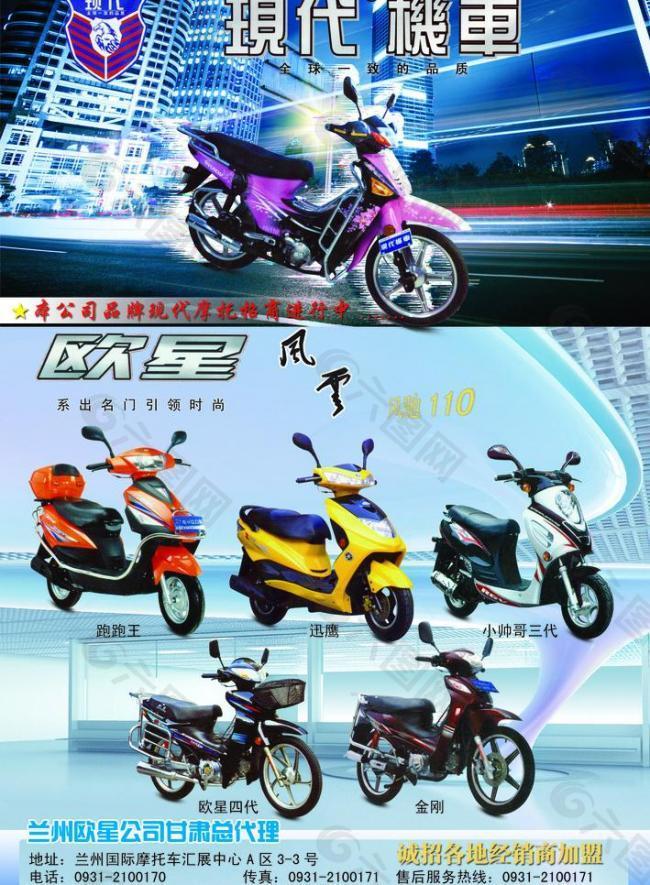 電動車廣告圖片