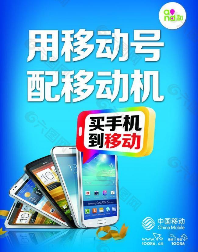 中國移動宣傳圖片