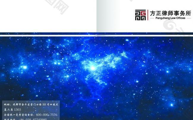 企業(yè)宣傳冊封面圖片
