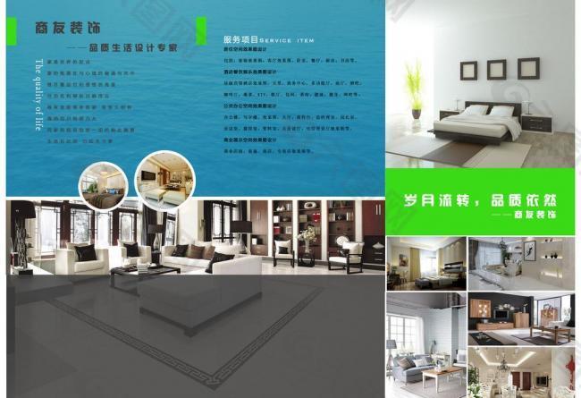 裝飾公司宣傳冊圖片