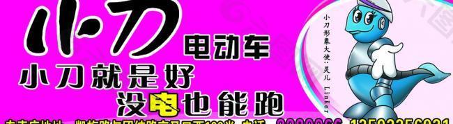 小刀電動車圖片