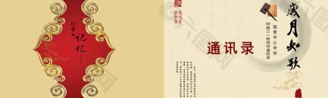 同學錄圖片
