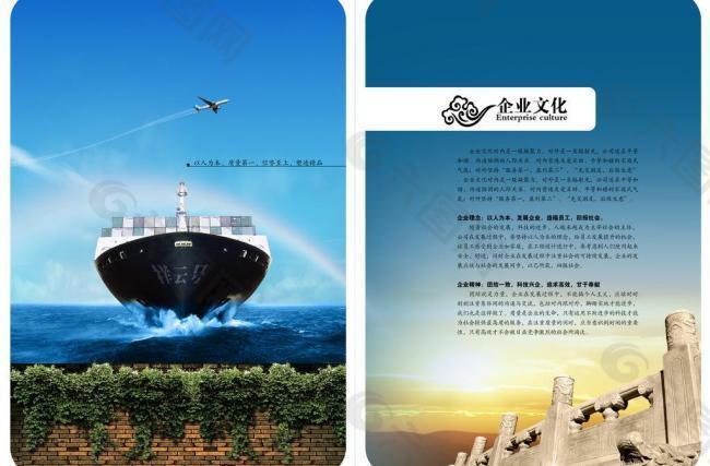 企業(yè)宣傳冊圖片