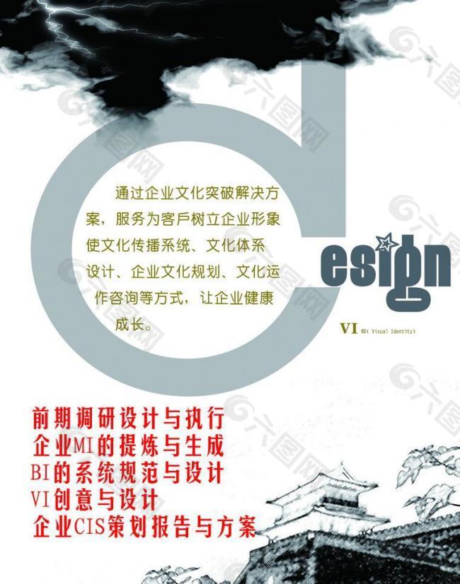 傳媒廣告 廣告彩頁圖片