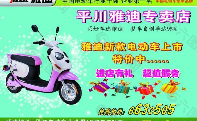 雅迪電動車圖片