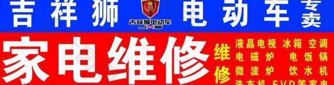 吉祥獅電動車圖片