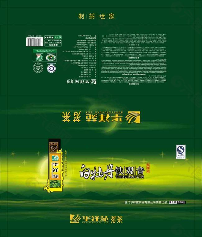 鐵觀音茶包裝袋設(shè)計