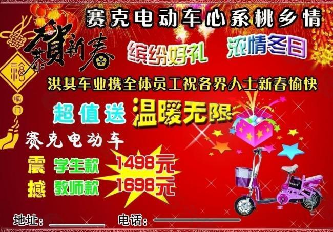 電動車 彩單圖片