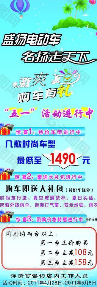 盛揚電動車圖片