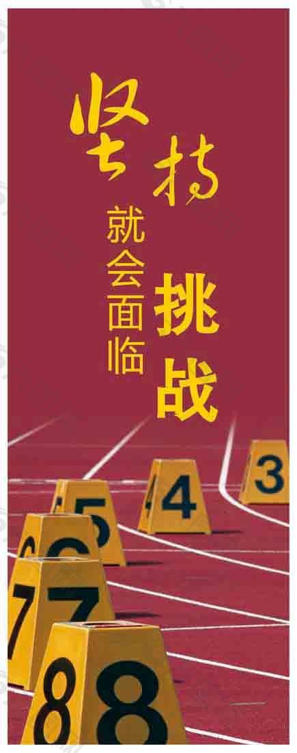 企業(yè)文化展板