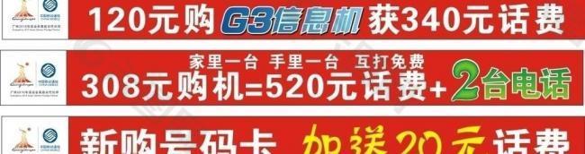 移動促銷橫幅圖片